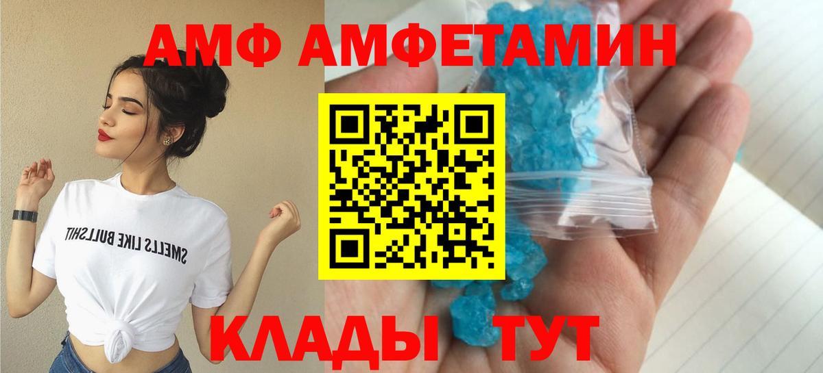 Амфетамин VHQ  Вход с VPN  Рассказово 