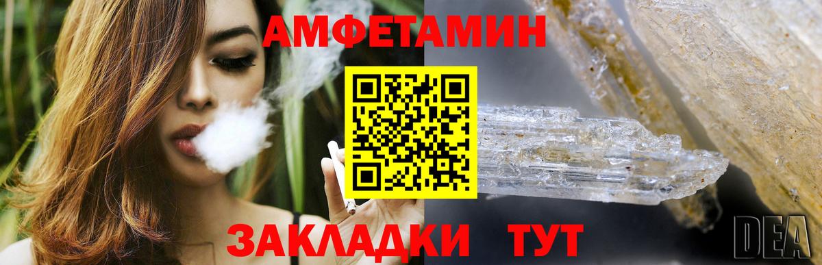 Амфетамин 97% Рассказово
