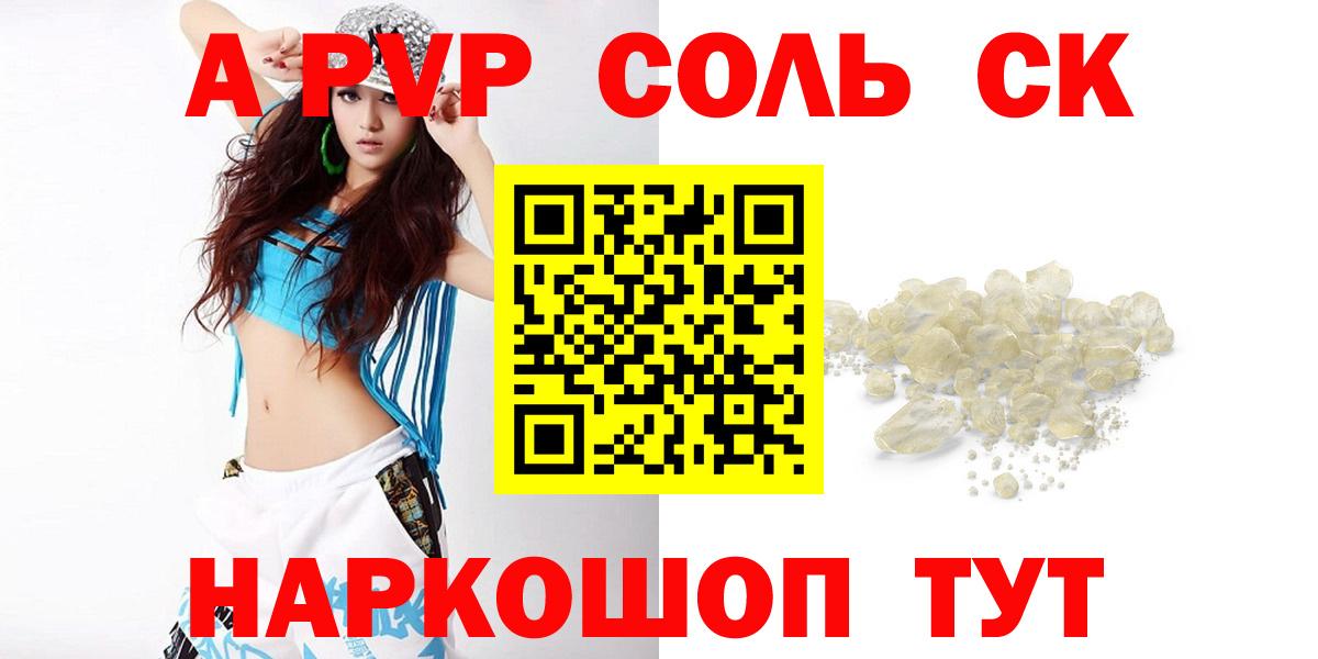Alfa_PVP мука Рассказово