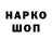 Codein напиток Lean (лин) EndikaL `