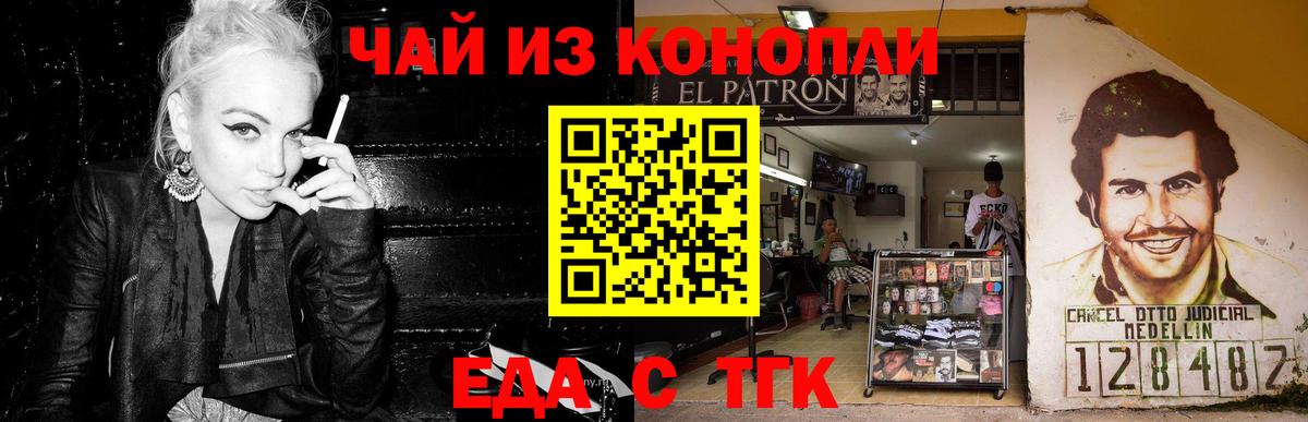 Рассказово  Cannafood марихуана  Вход с VPN 