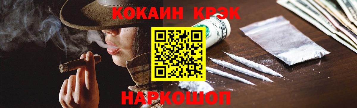 Cocaine Fish Scale Рассказово