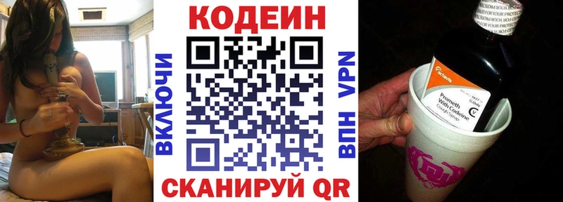 ОМГ ОМГ tor  Рассказово  Кодеин Purple Drank 