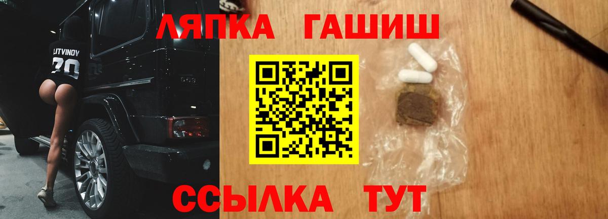Гашиш гарик  ГАШ ice o lator  Вход с VPN  наркотики  Рассказово 