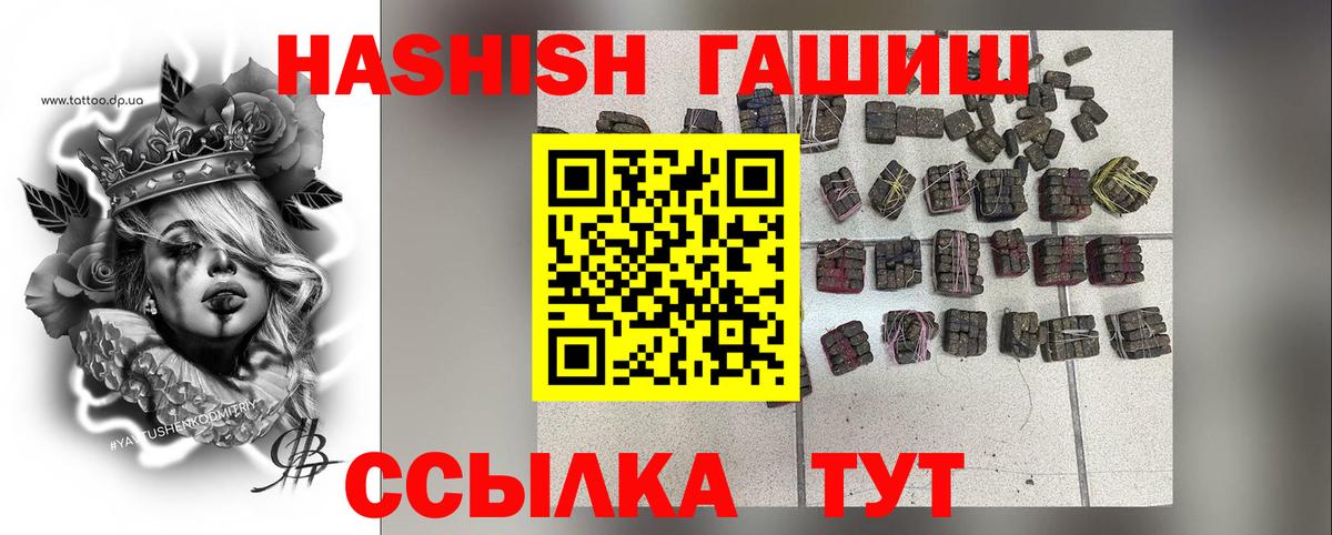 ГАШИШ hashish  Плюхи  ГАШ hashish  Рассказово  Вход с VPN 