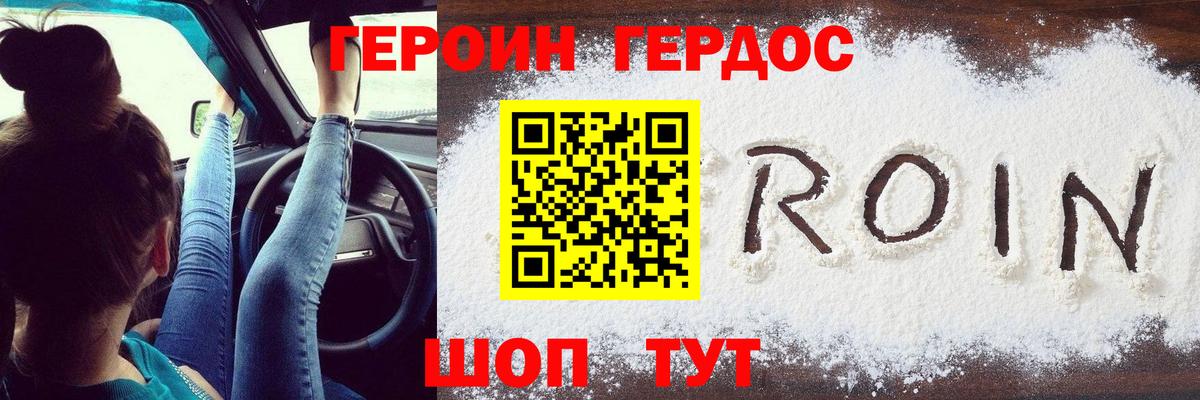 Герыч  ГЕРОИН VHQ  Вход с VPN  Рассказово 