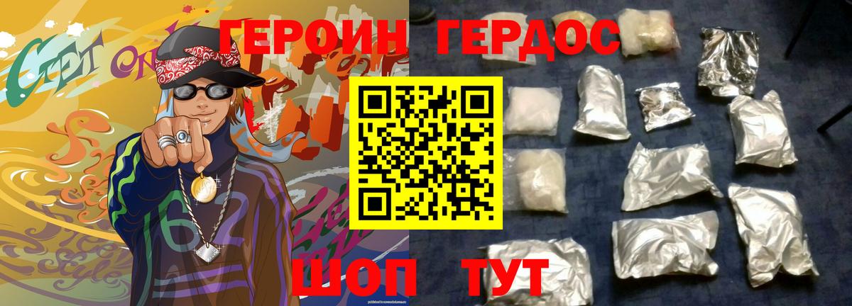 ГЕРОИН Афган Рассказово