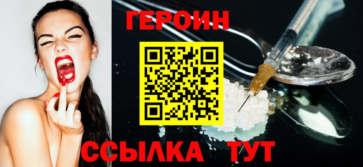 Героин VHQ Рассказово