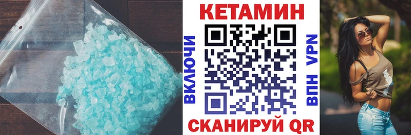 купить   Рассказово  КЕТАМИН VHQ 