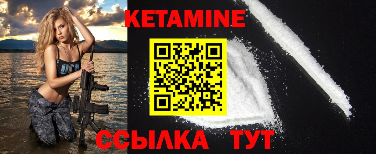 Рассказово  КЕТАМИН ketamine  Вход с VPN  Кетамин VHQ 