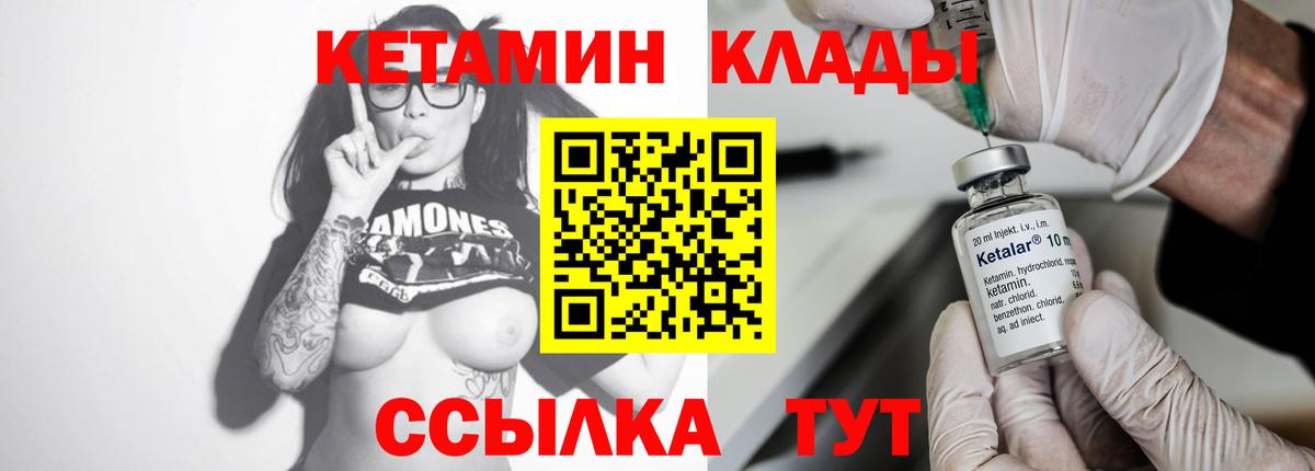 Рассказово  Кетамин ketamine  Вход с VPN 