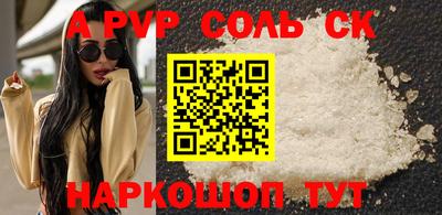 соль ск Новодвинск