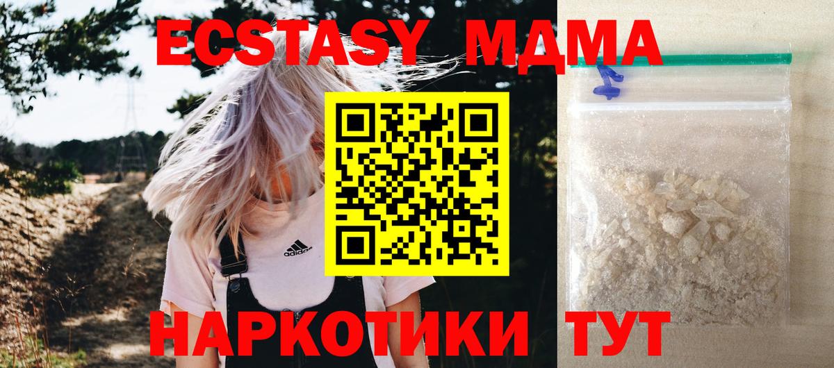 Рассказово  МДМА Molly  MDMA crystal  МДМА  Вход с VPN 