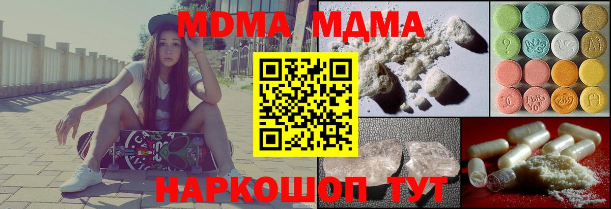 MDMA молли Рассказово