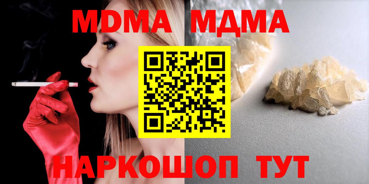 MDMA молли  МДМА  МДМА молли  Рассказово  Вход с VPN 