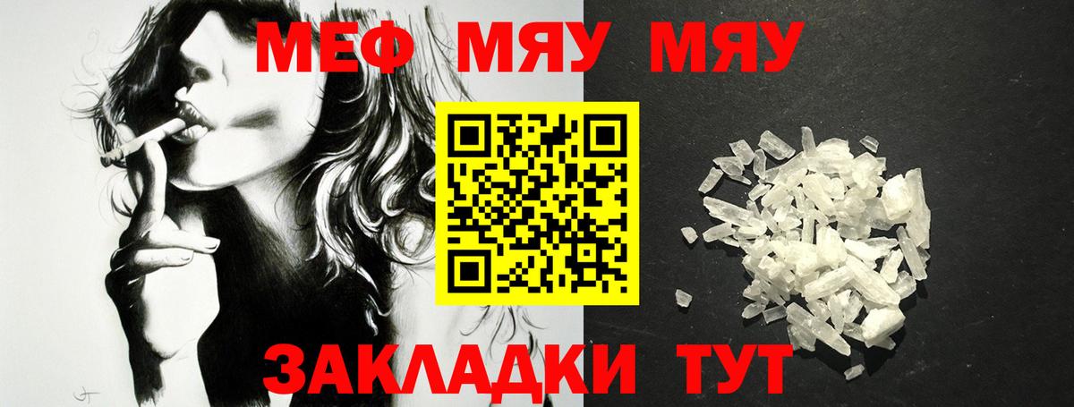 Рассказово  МЕФ  МЕФ  Вход с VPN  Меф мяу мяу  Мефедрон mephedrone 
