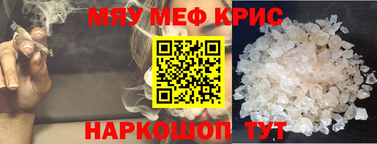 Меф Рассказово
