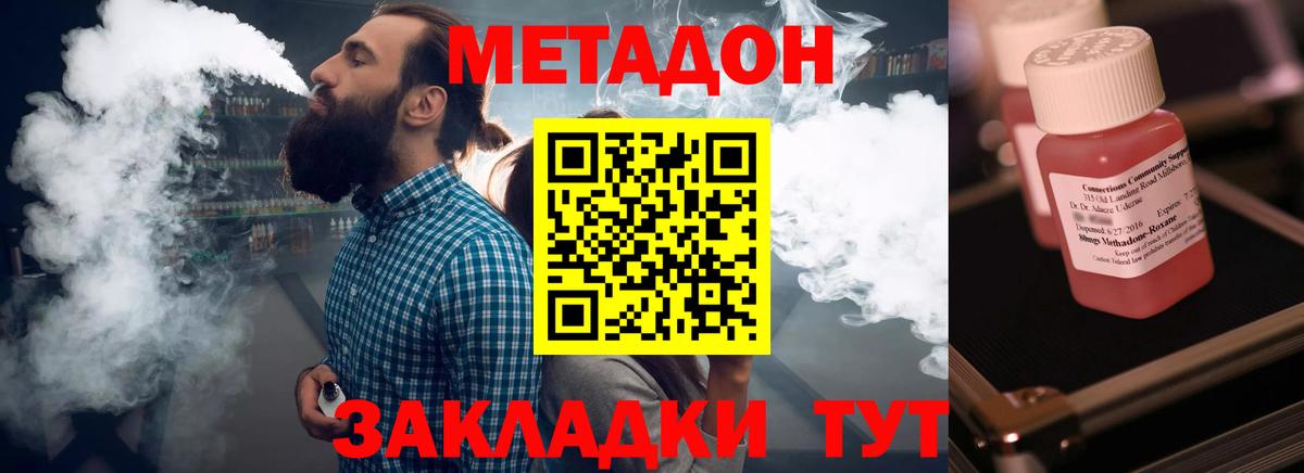 Метадон кристалл  МЕТАДОН белоснежный  Рассказово  Вход с VPN 