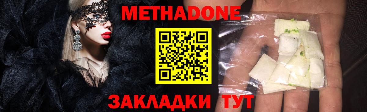 МЕТАДОН VHQ  Вход с VPN    зеркало  Рассказово 