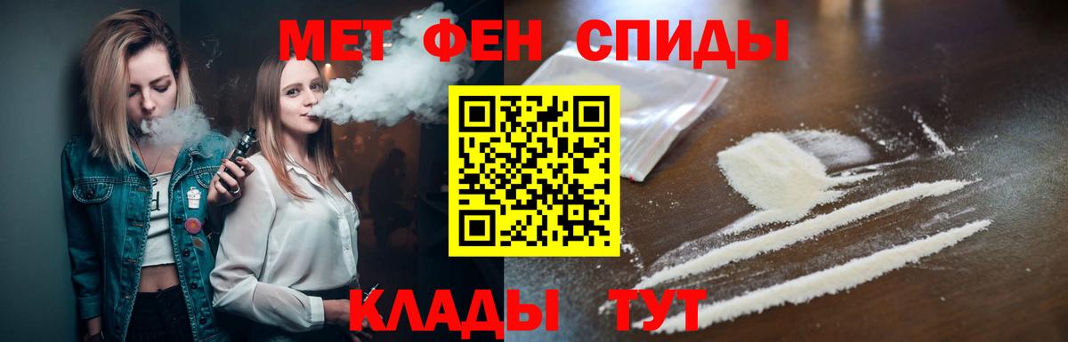 Первитин пудра Рассказово