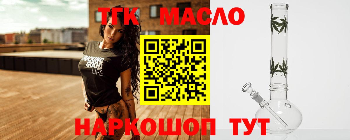 Дистиллят ТГК THC oil  Вход с VPN  где купить   Рассказово  ТГК концентрат 